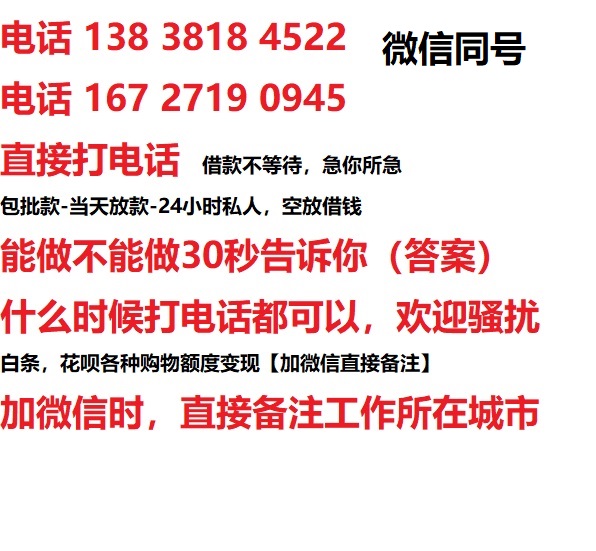 丰泽借钱上门放款|丰泽线下个人借贷周转|丰泽私人放款联系方式